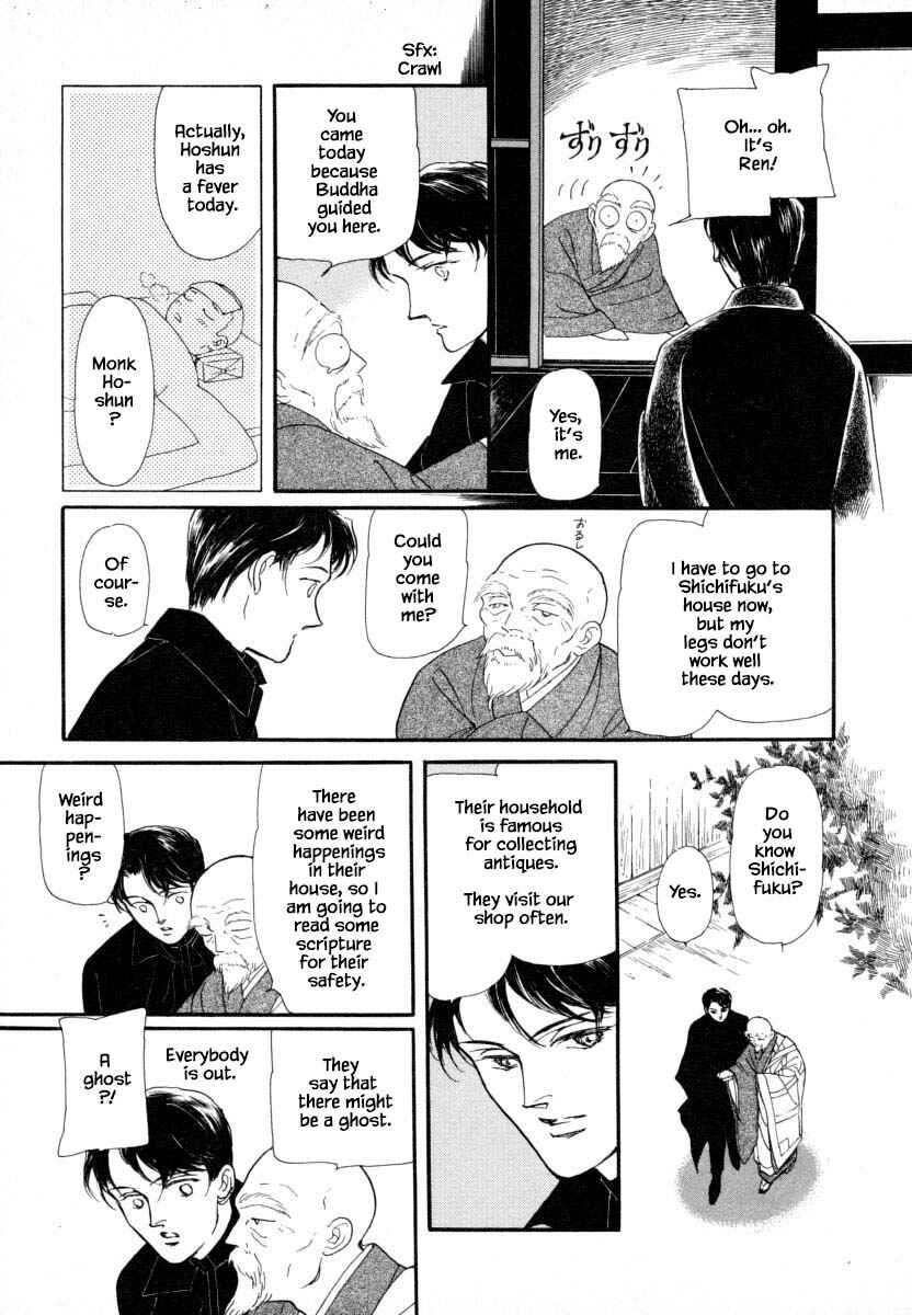 Page 7 Chapter 13 Uryuudou Yumebanashi