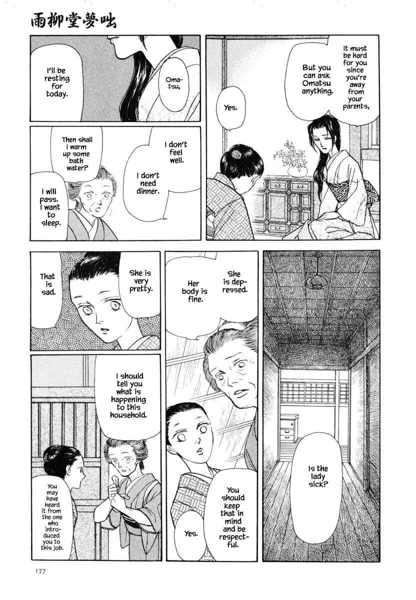 Page 12 Chapter 37.1 Uryuudou Yumebanashi