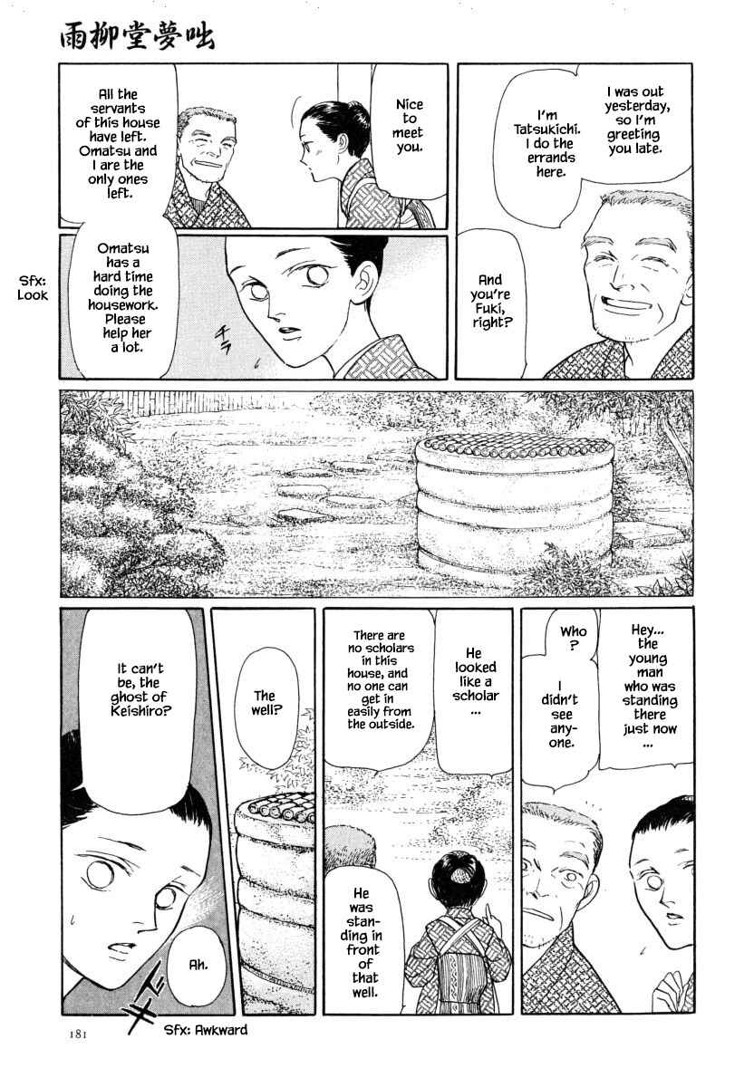 Page 16 Chapter 37.1 Uryuudou Yumebanashi