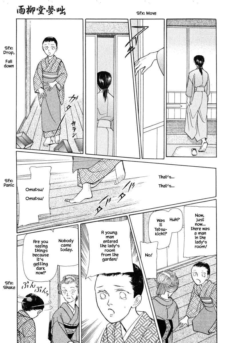 Page 24 Chapter 37.1 Uryuudou Yumebanashi