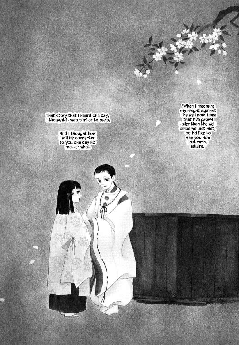 Page 3 Chapter 37.1 Uryuudou Yumebanashi