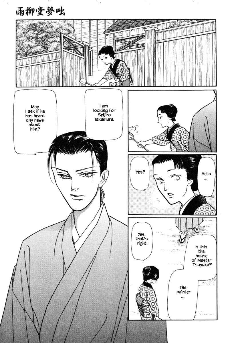 Page 6 Chapter 37.1 Uryuudou Yumebanashi