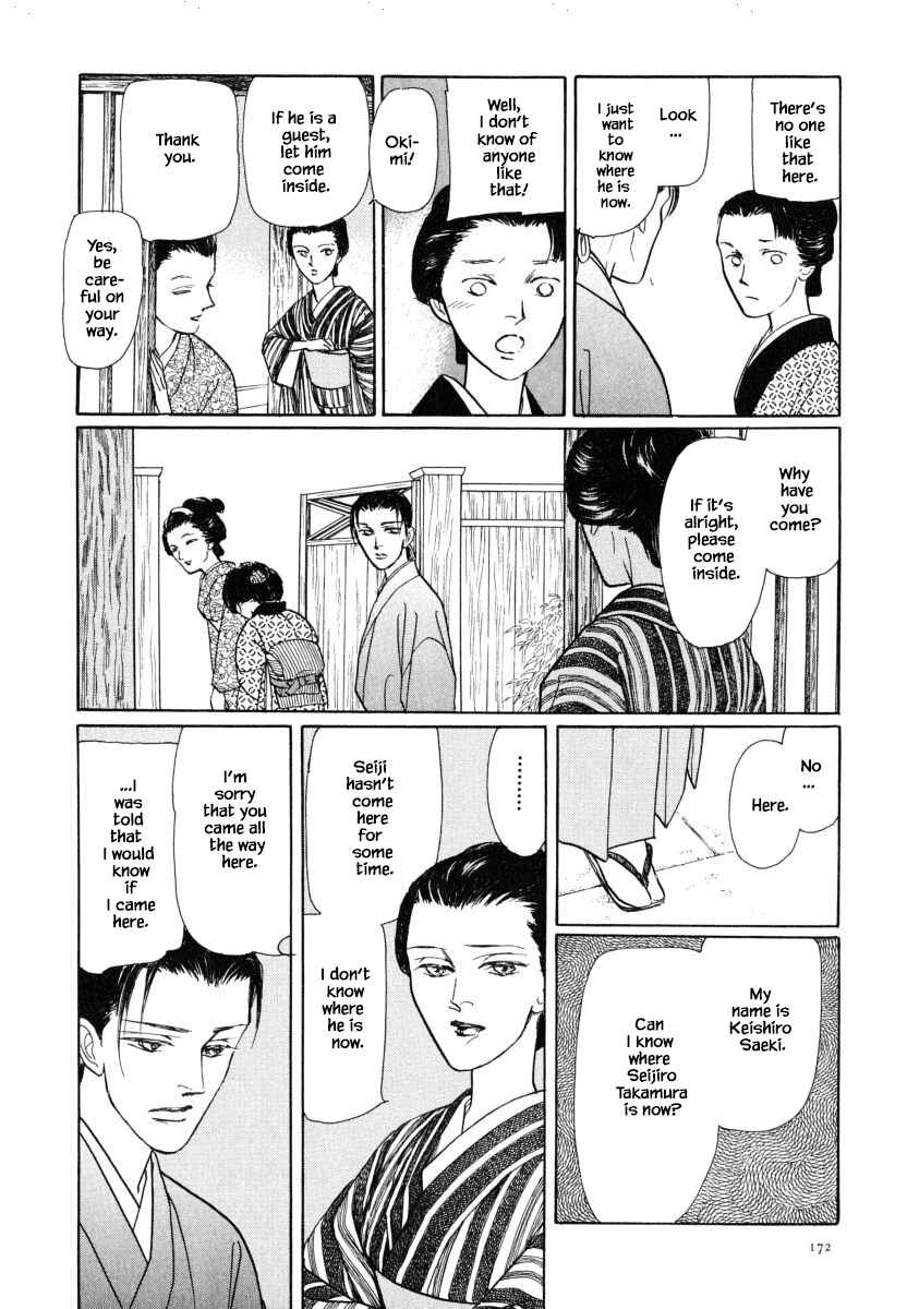 Page 7 Chapter 37.1 Uryuudou Yumebanashi