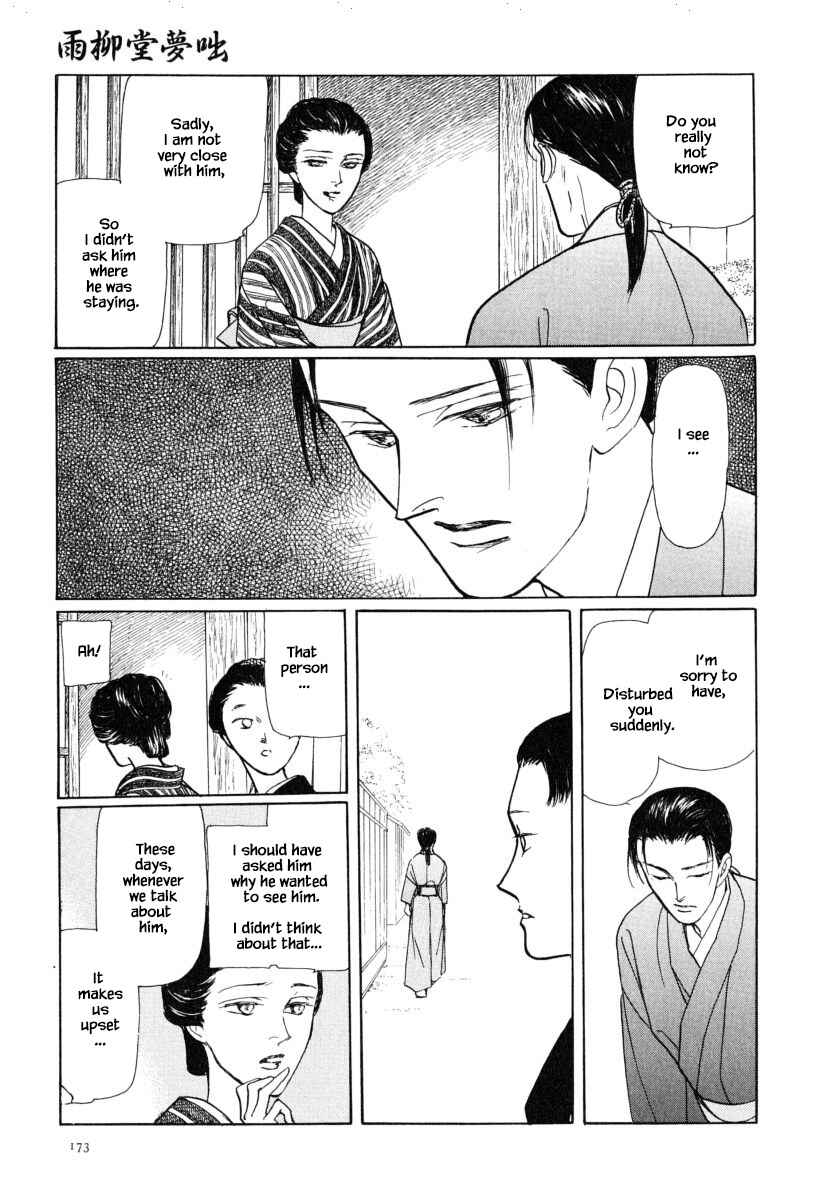 Page 8 Chapter 37.1 Uryuudou Yumebanashi