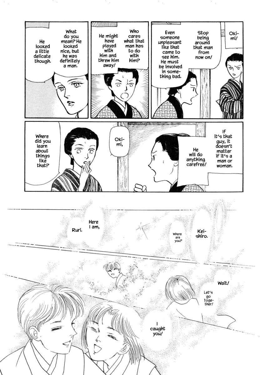 Page 9 Chapter 37.1 Uryuudou Yumebanashi