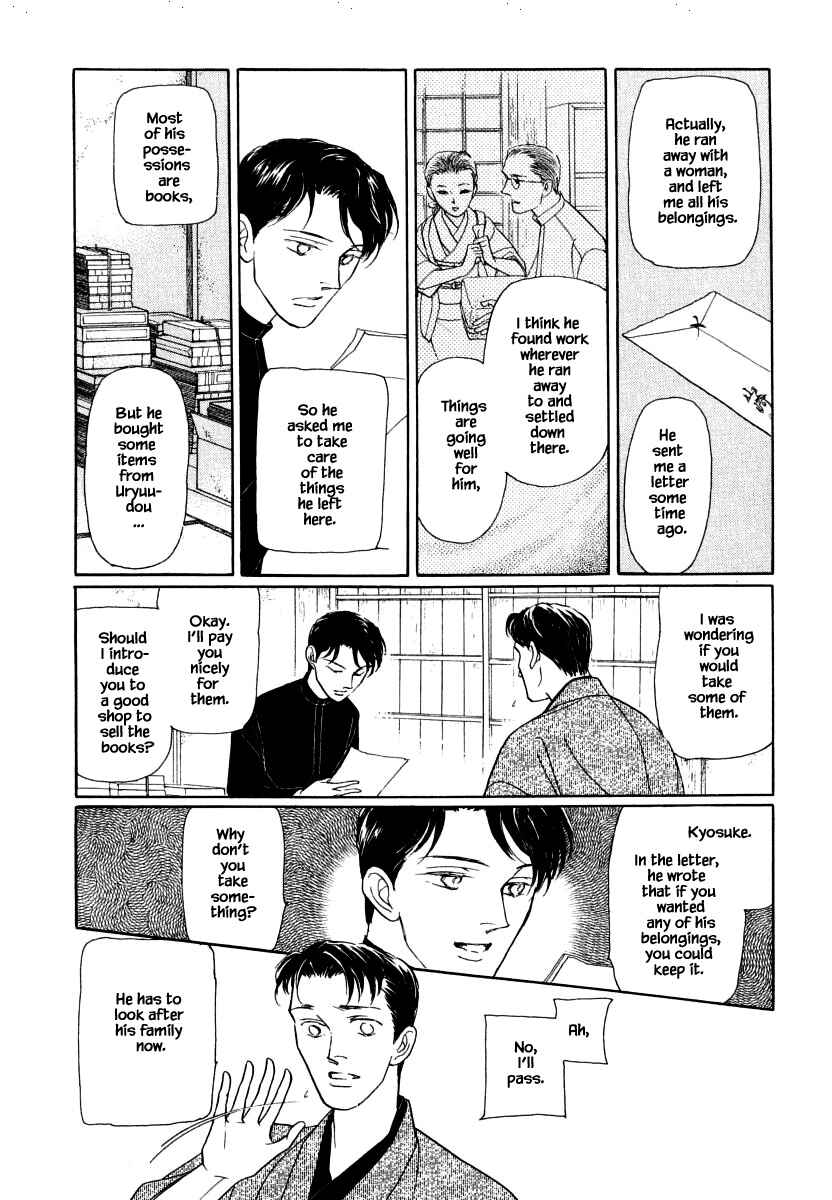 Page 17 Chapter 36.2 Uryuudou Yumebanashi