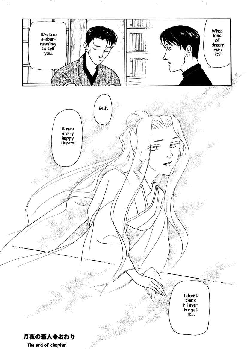 Page 21 Chapter 36.2 Uryuudou Yumebanashi