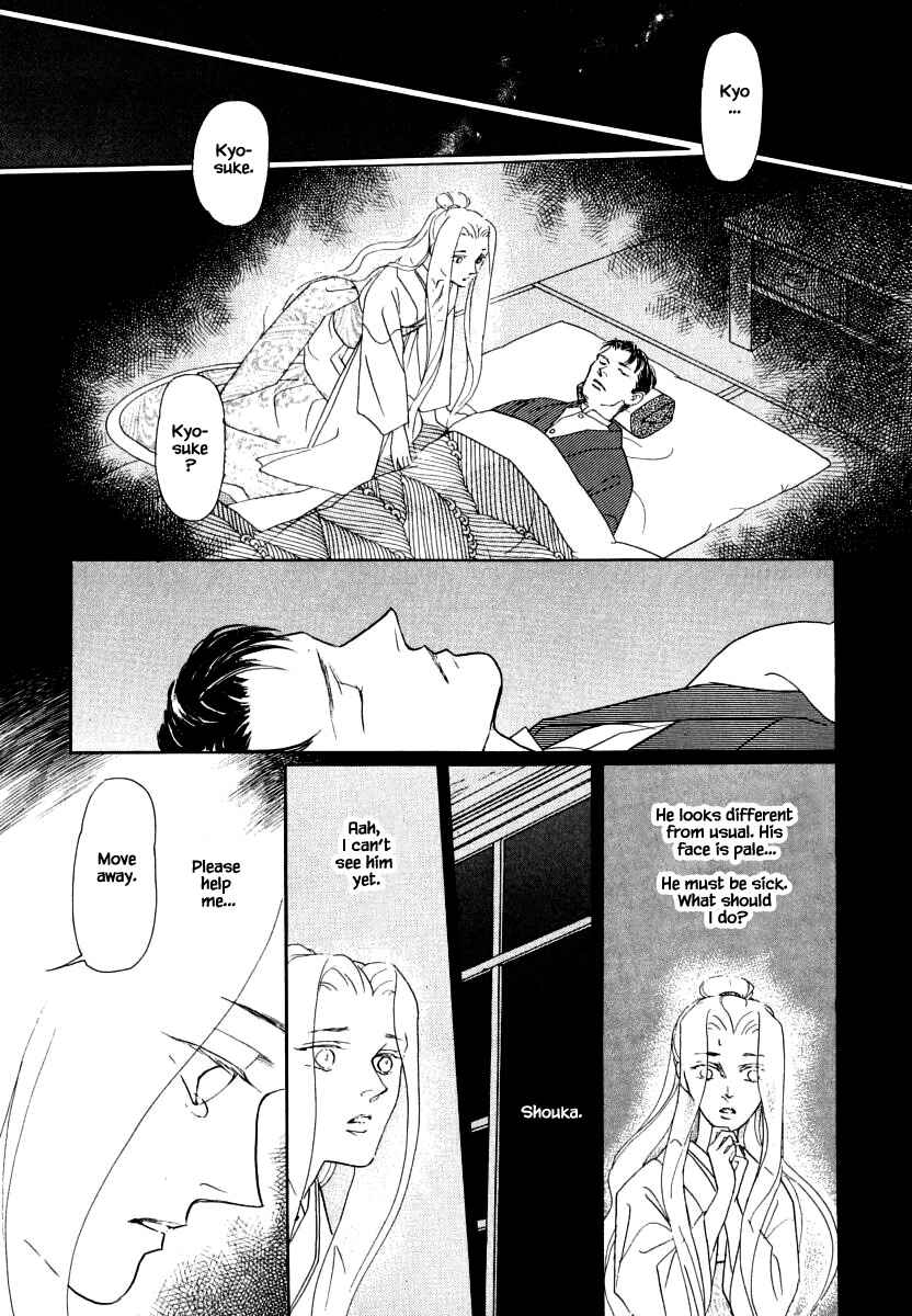 Page 8 Chapter 36.2 Uryuudou Yumebanashi