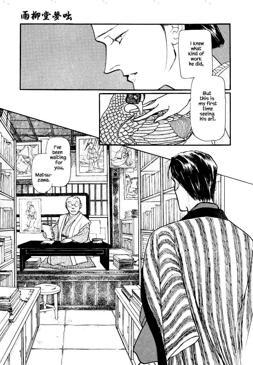 Page 14 Chapter 17 Uryuudou Yumebanashi