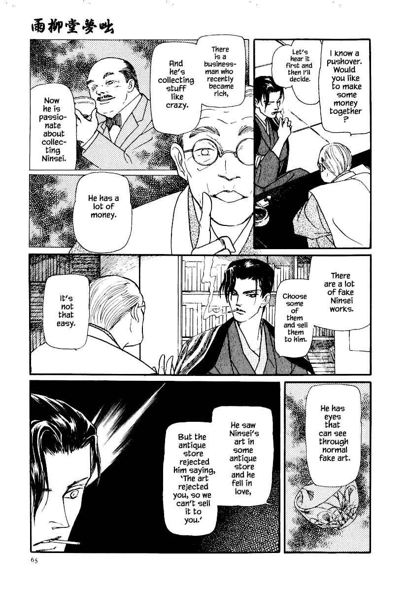 Page 16 Chapter 17 Uryuudou Yumebanashi