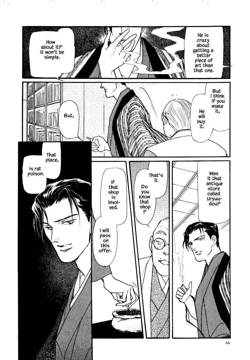 Page 17 Chapter 17 Uryuudou Yumebanashi