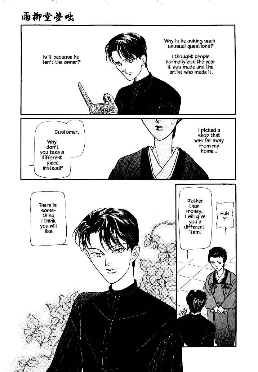 Page 20 Chapter 17 Uryuudou Yumebanashi