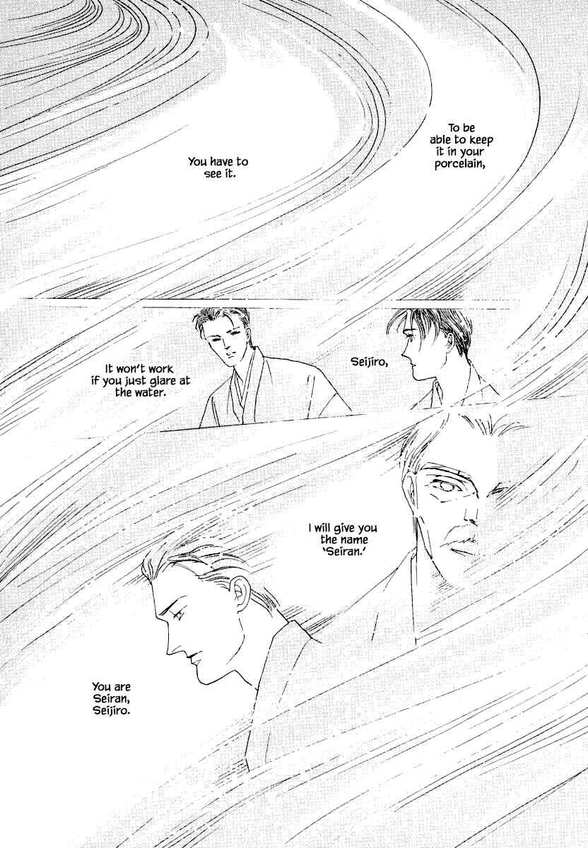 Page 24 Chapter 17 Uryuudou Yumebanashi