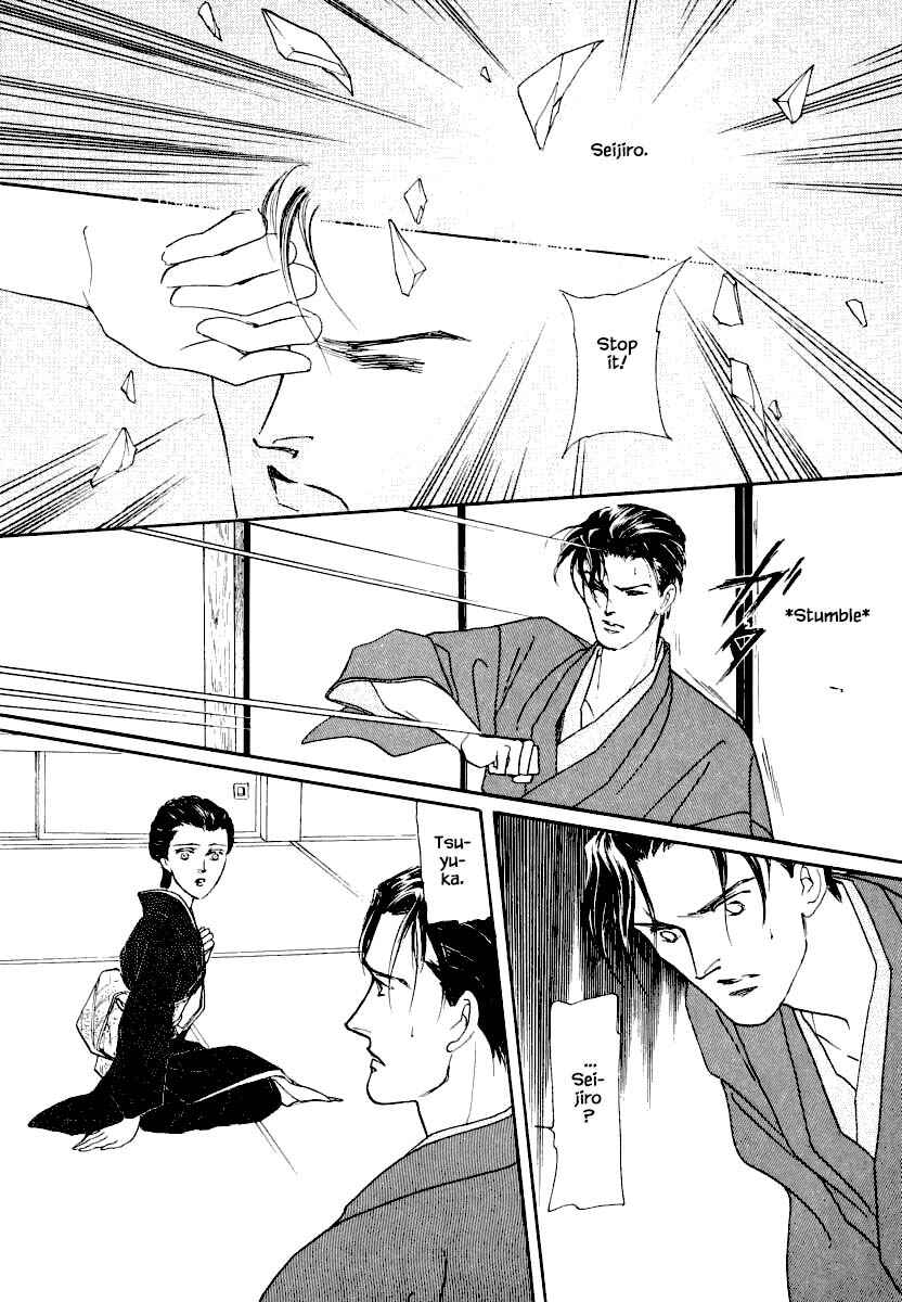 Page 25 Chapter 17 Uryuudou Yumebanashi