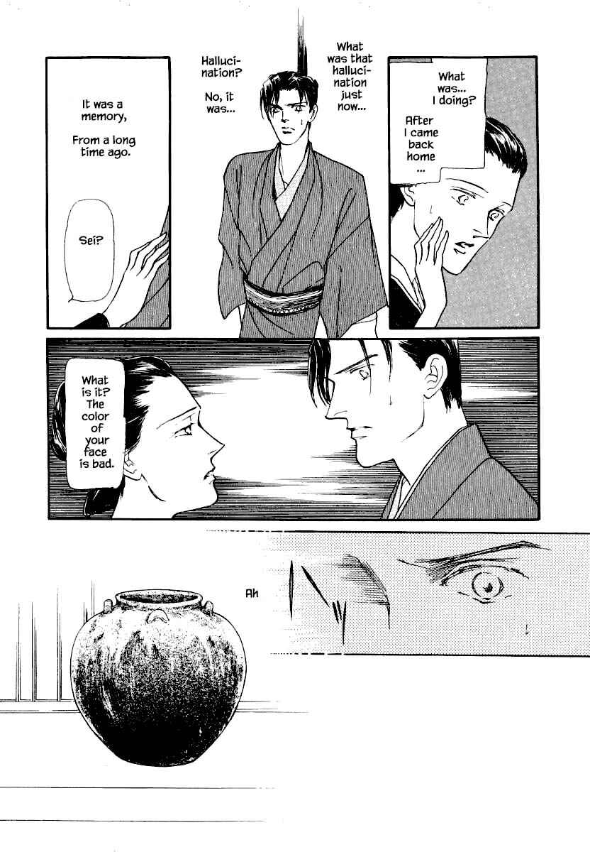 Page 26 Chapter 17 Uryuudou Yumebanashi