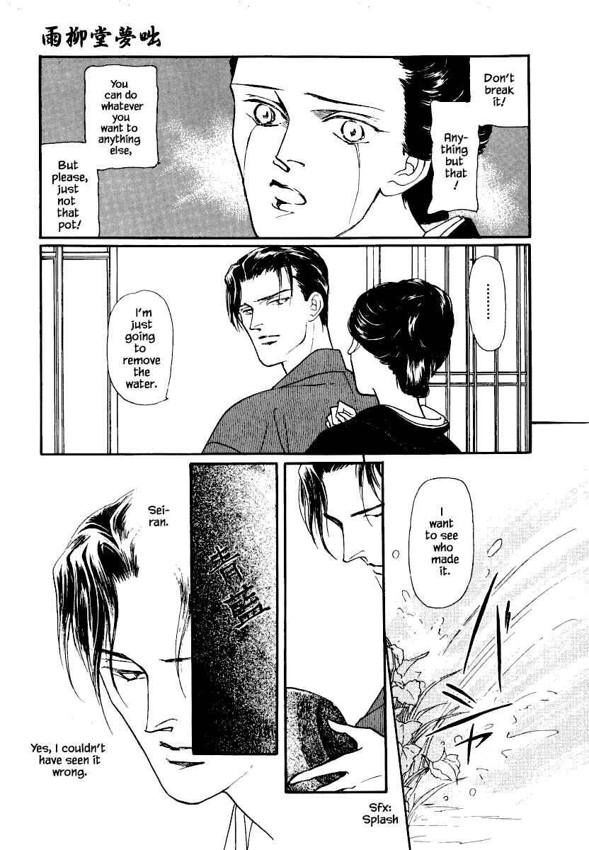 Page 28 Chapter 17 Uryuudou Yumebanashi