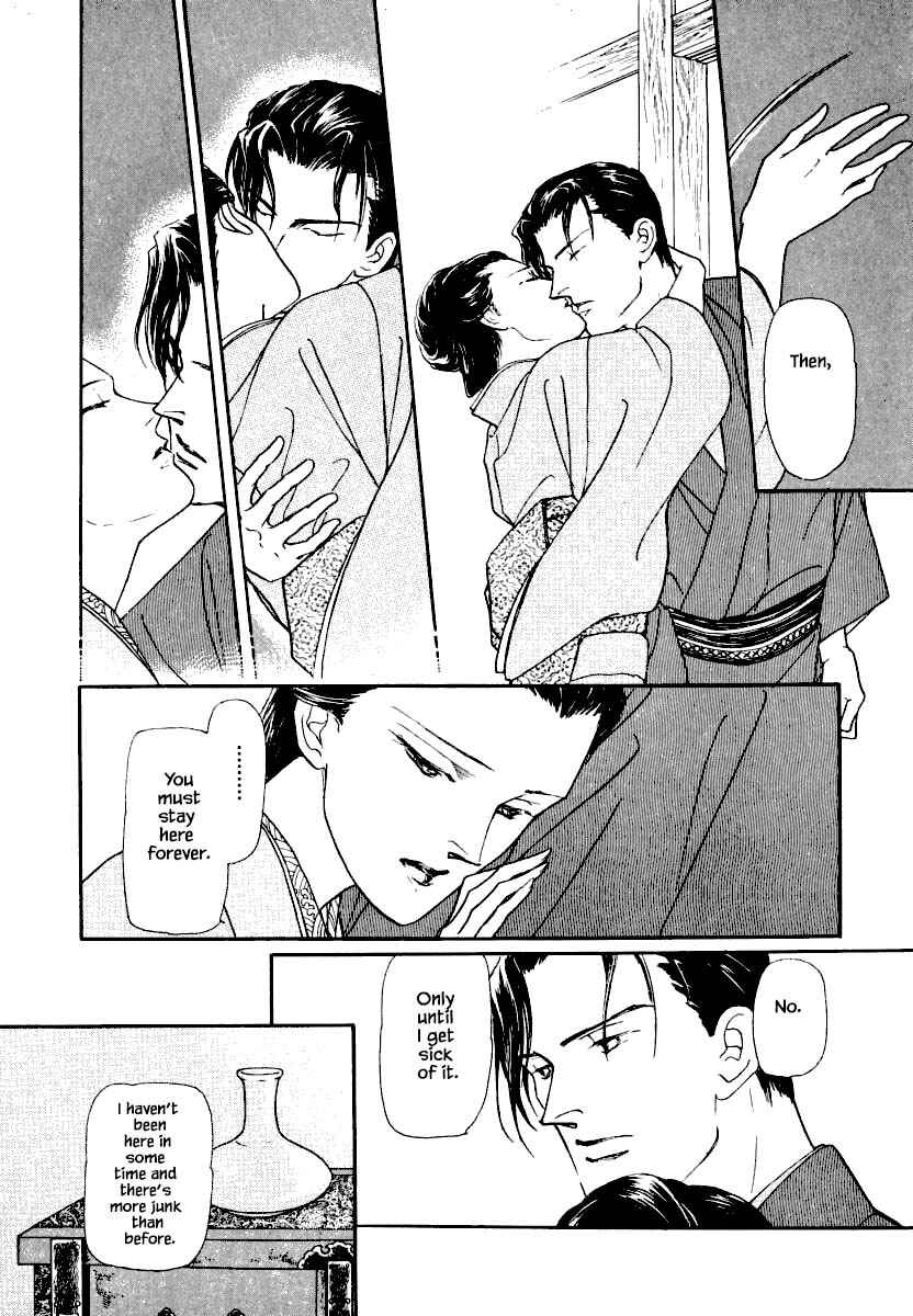 Page 7 Chapter 17 Uryuudou Yumebanashi