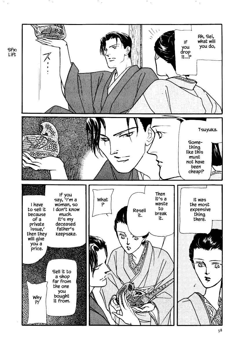 Page 9 Chapter 17 Uryuudou Yumebanashi