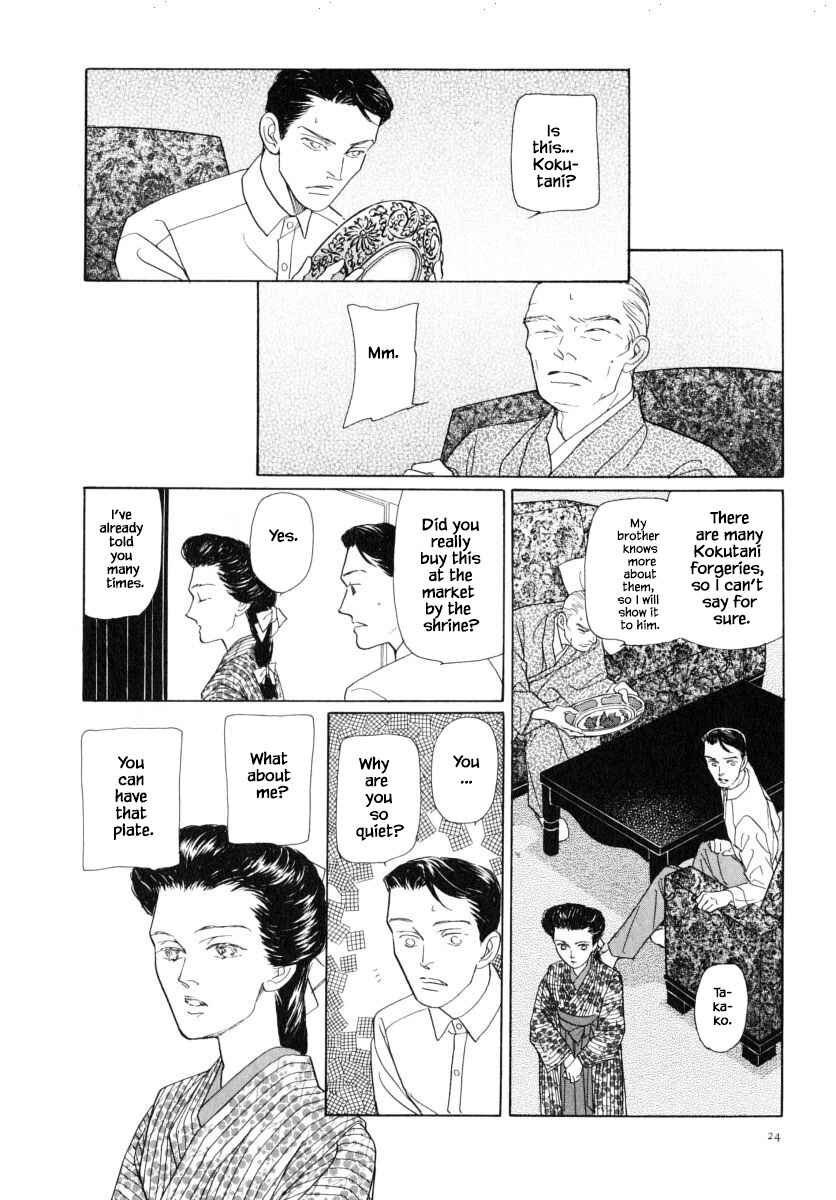 Page 3 Chapter 44.2 Uryuudou Yumebanashi