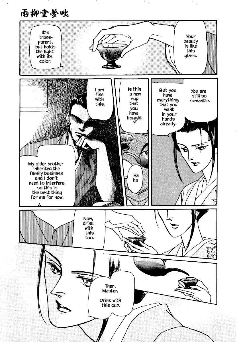 Page 13 Chapter 19.1 Uryuudou Yumebanashi