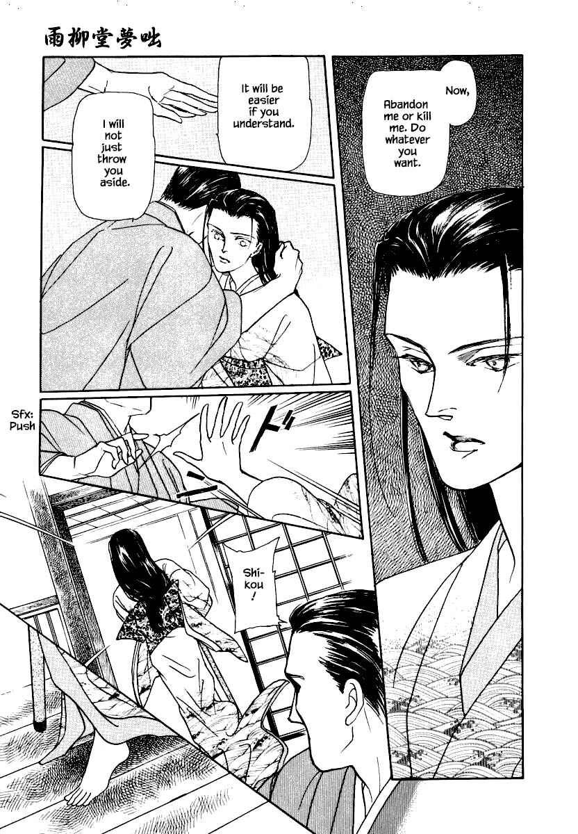 Page 21 Chapter 19.1 Uryuudou Yumebanashi