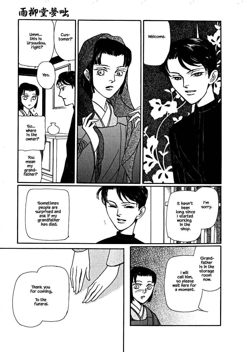 Page 14 Chapter 63.3 Uryuudou Yumebanashi