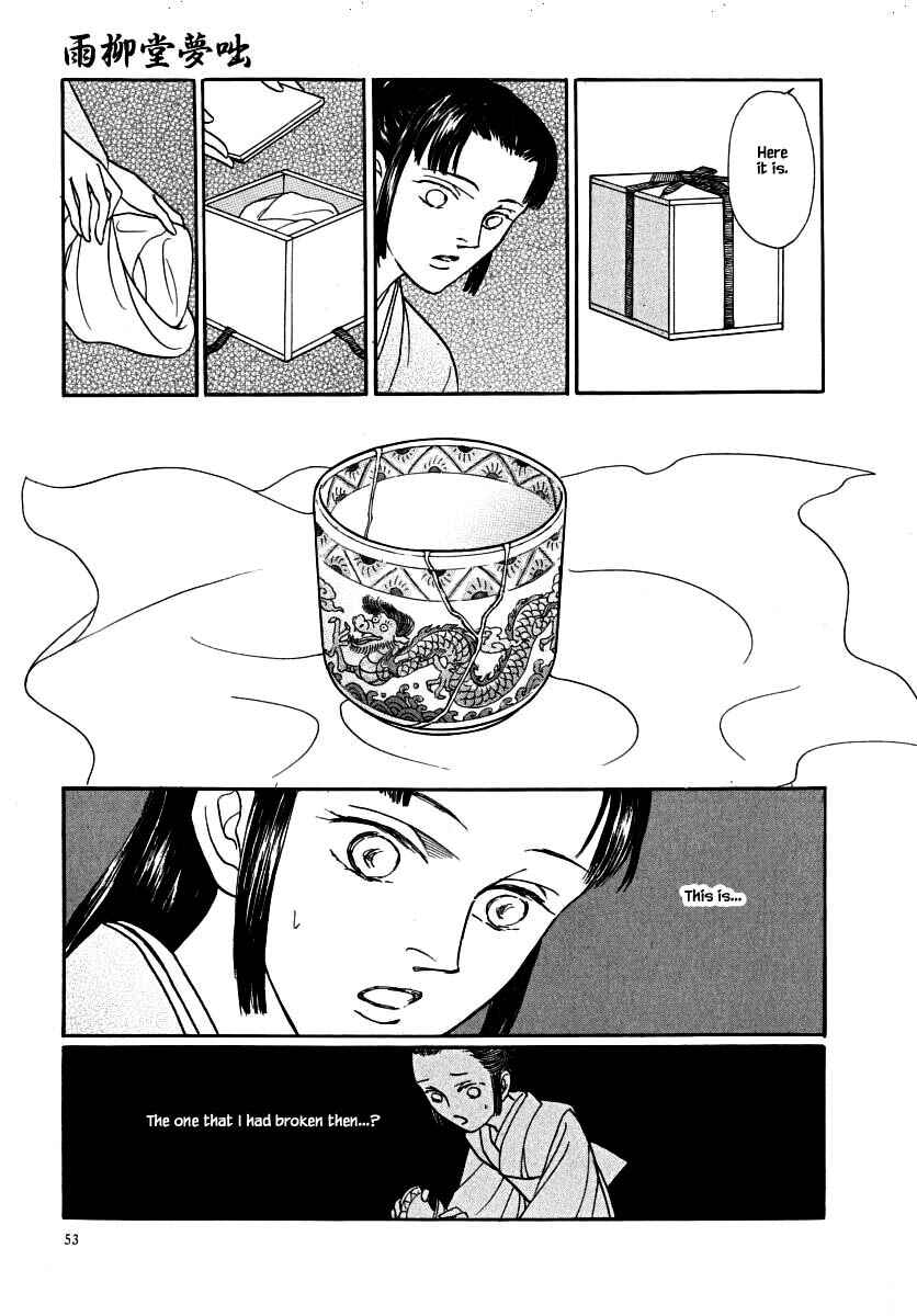 Page 16 Chapter 63.3 Uryuudou Yumebanashi