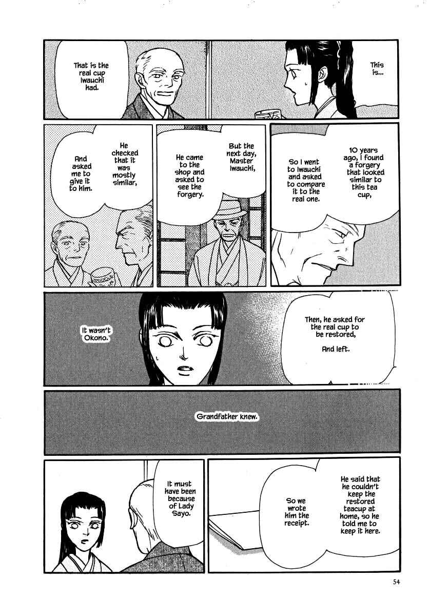 Page 17 Chapter 63.3 Uryuudou Yumebanashi