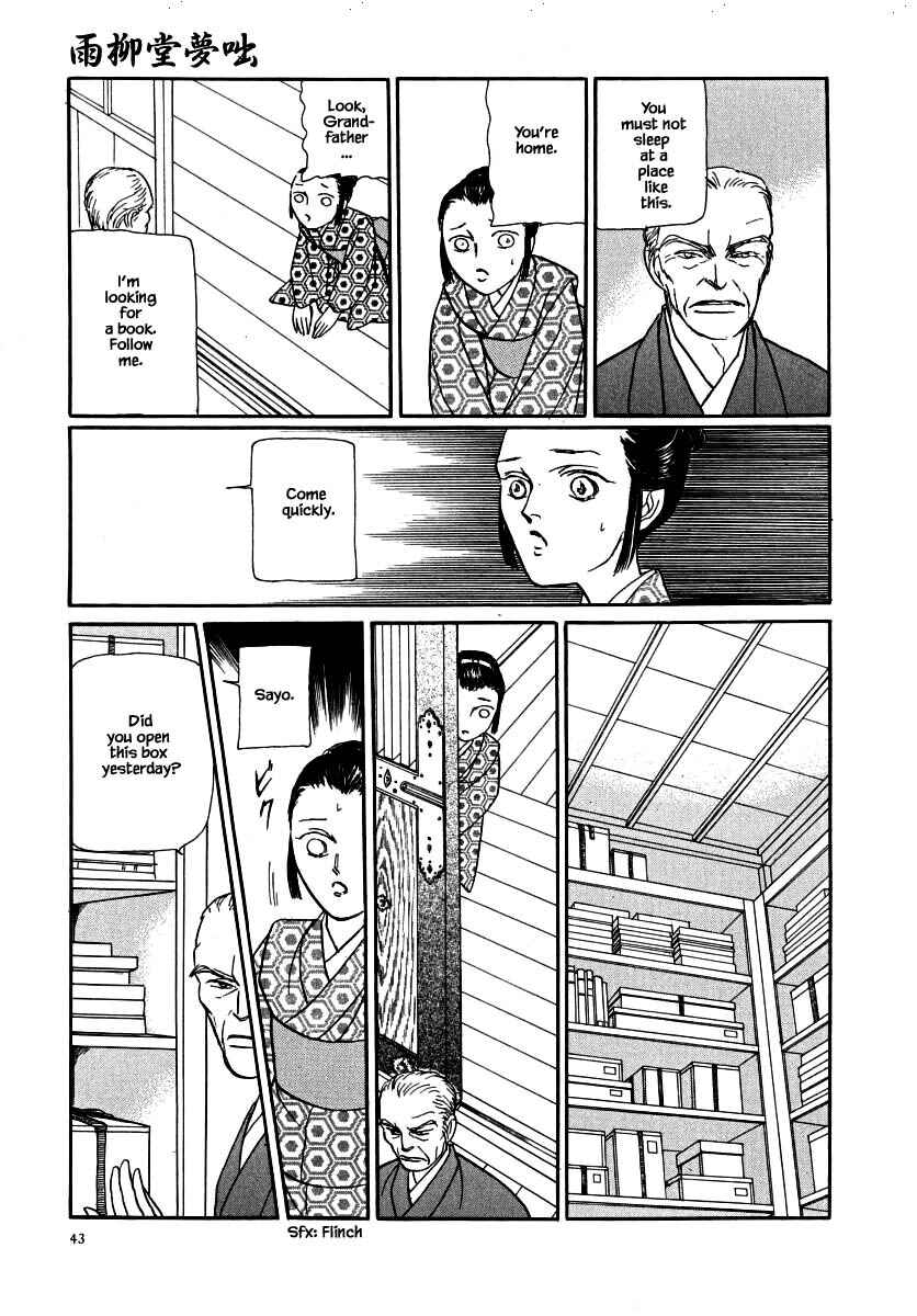 Page 6 Chapter 63.3 Uryuudou Yumebanashi