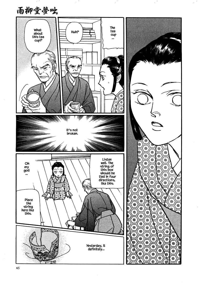 Page 8 Chapter 63.3 Uryuudou Yumebanashi