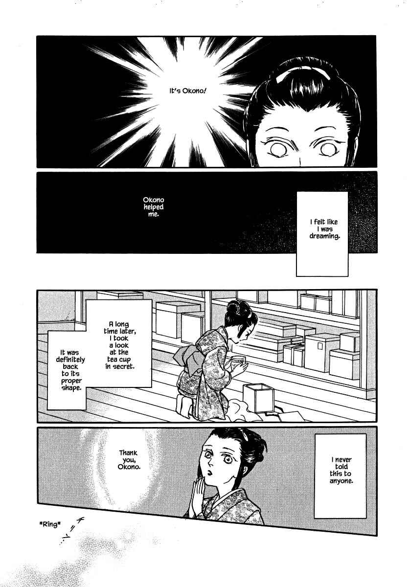Page 9 Chapter 63.3 Uryuudou Yumebanashi