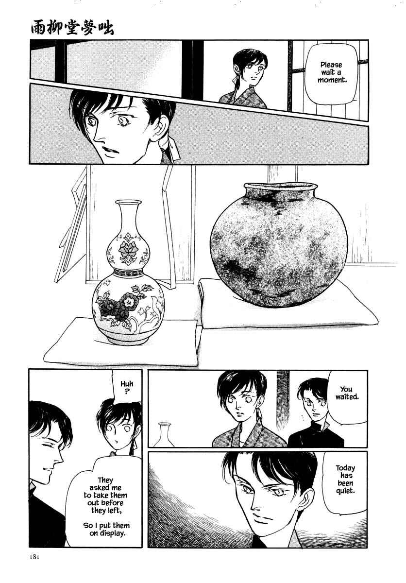 Page 14 Chapter 48.3 Uryuudou Yumebanashi