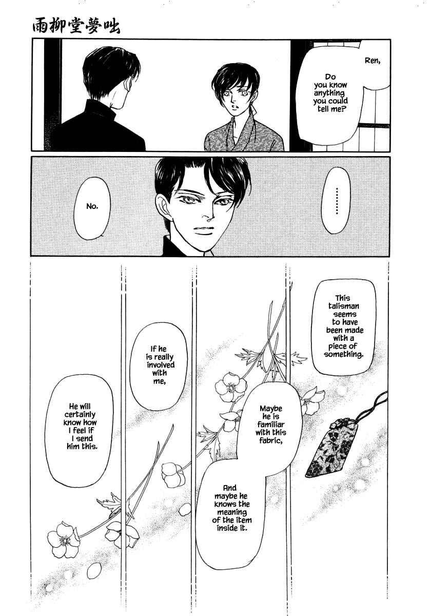 Page 18 Chapter 48.3 Uryuudou Yumebanashi