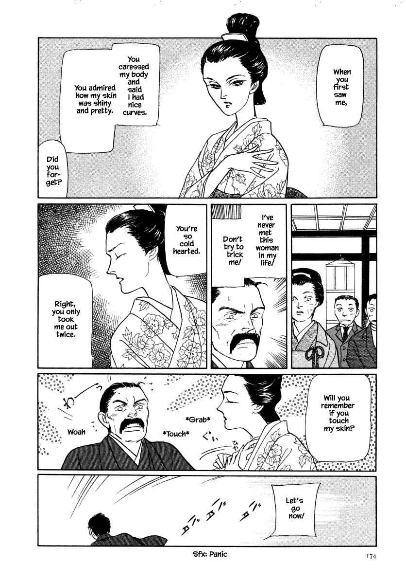Page 7 Chapter 48.3 Uryuudou Yumebanashi