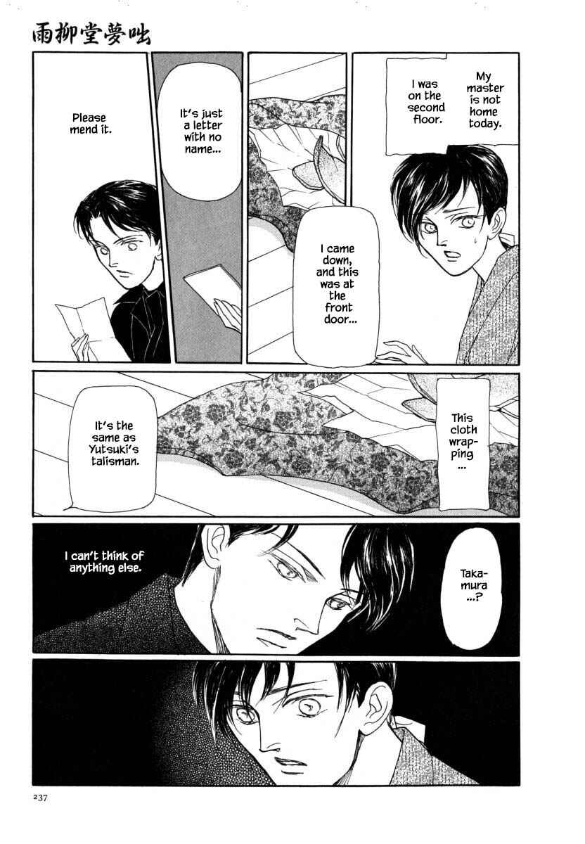 Page 6 Chapter 55.2 Uryuudou Yumebanashi