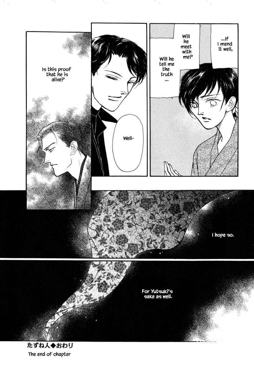 Page 7 Chapter 55.2 Uryuudou Yumebanashi