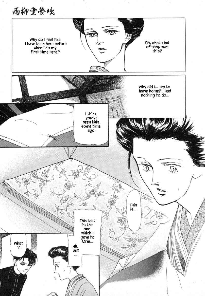 Page 17 Chapter 10 Uryuudou Yumebanashi