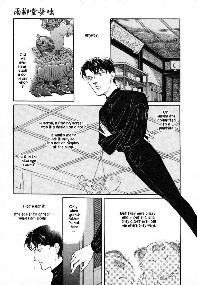 Page 9 Chapter 10 Uryuudou Yumebanashi