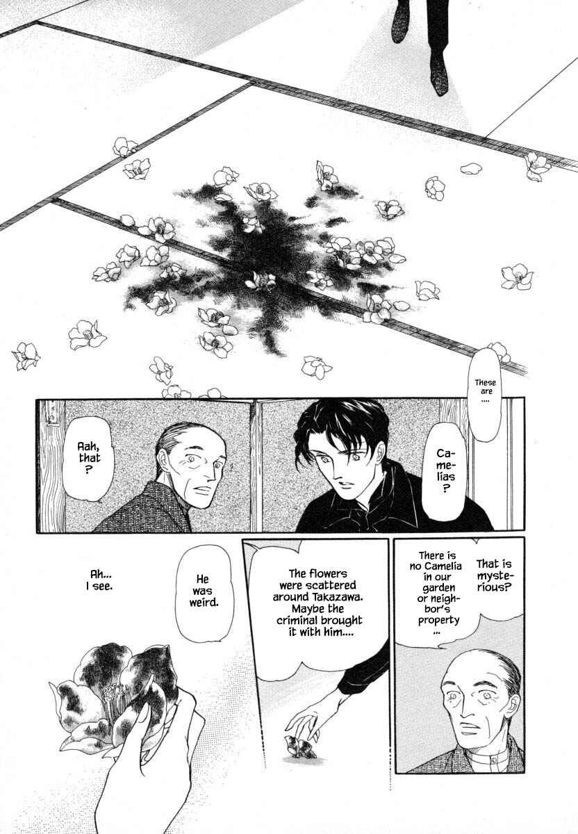 Page 24 Chapter 1 Uryuudou Yumebanashi