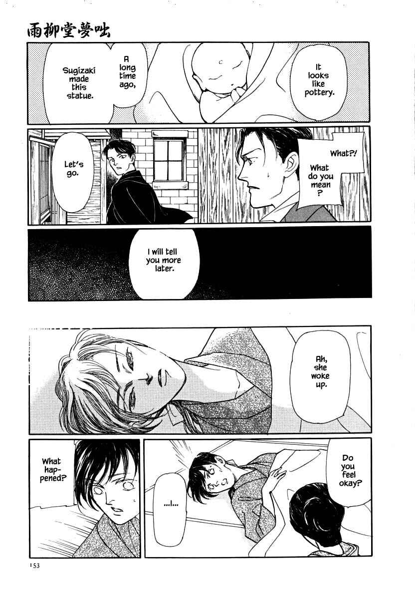 Page 14 Chapter 60.3 Uryuudou Yumebanashi