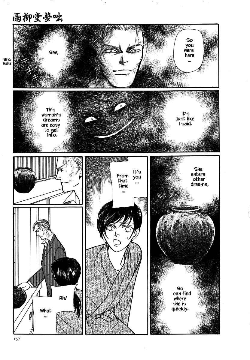 Page 18 Chapter 60.3 Uryuudou Yumebanashi