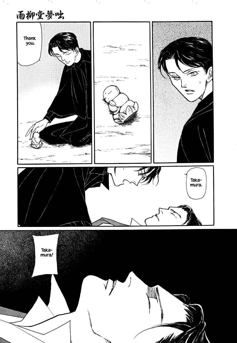 Page 6 Chapter 60.3 Uryuudou Yumebanashi