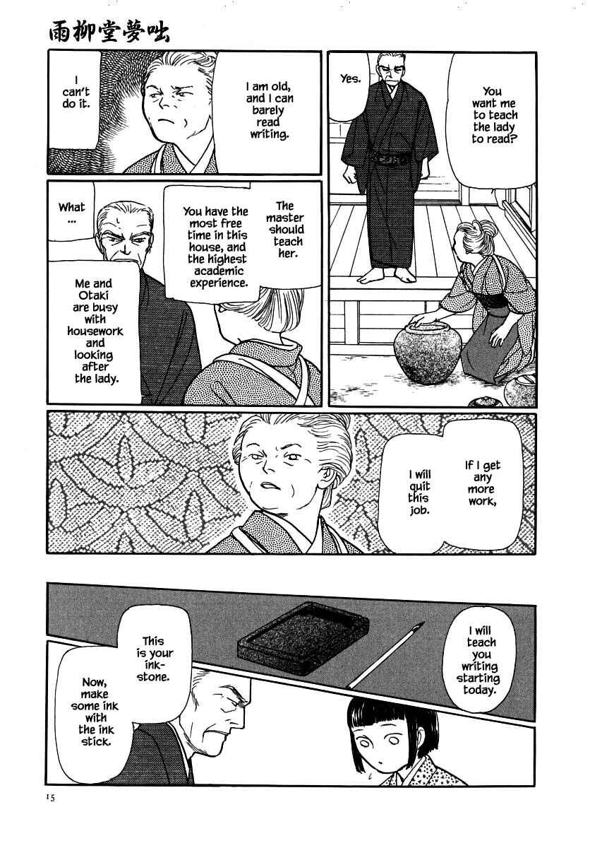 Page 16 Chapter 63.1 Uryuudou Yumebanashi
