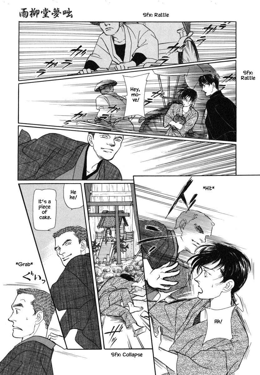 Page 12 Chapter 28.1 Uryuudou Yumebanashi