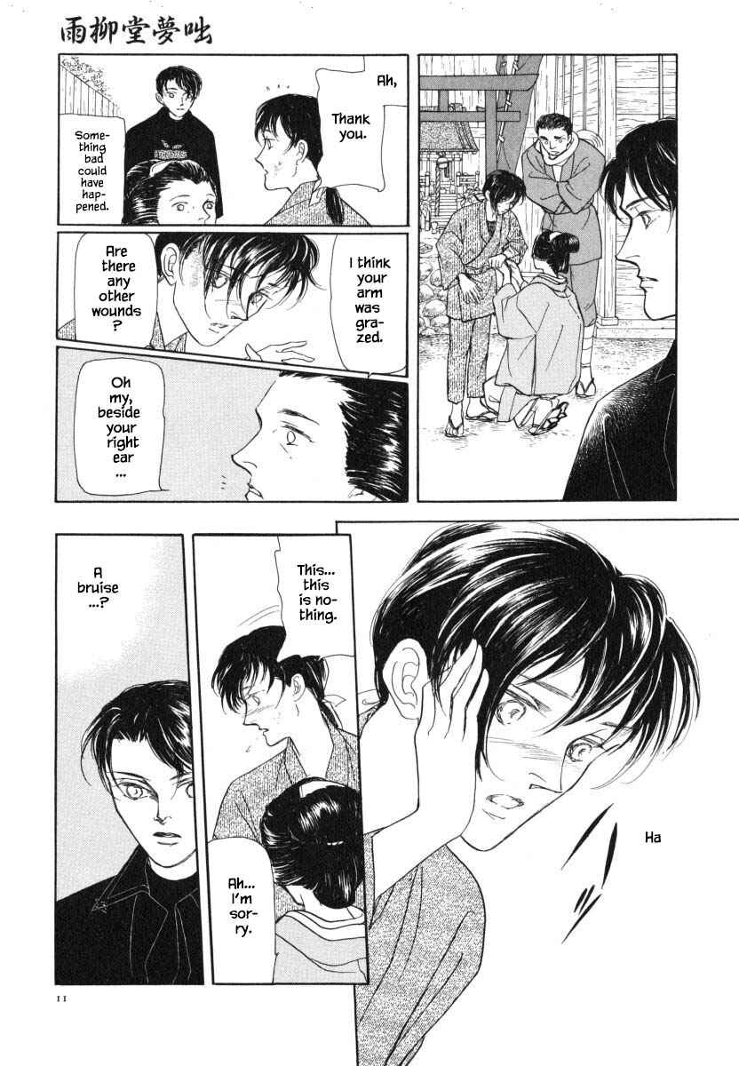 Page 14 Chapter 28.1 Uryuudou Yumebanashi