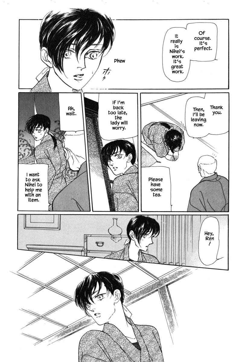 Page 16 Chapter 28.1 Uryuudou Yumebanashi