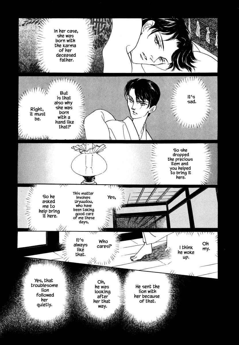 Page 24 Chapter 28.1 Uryuudou Yumebanashi