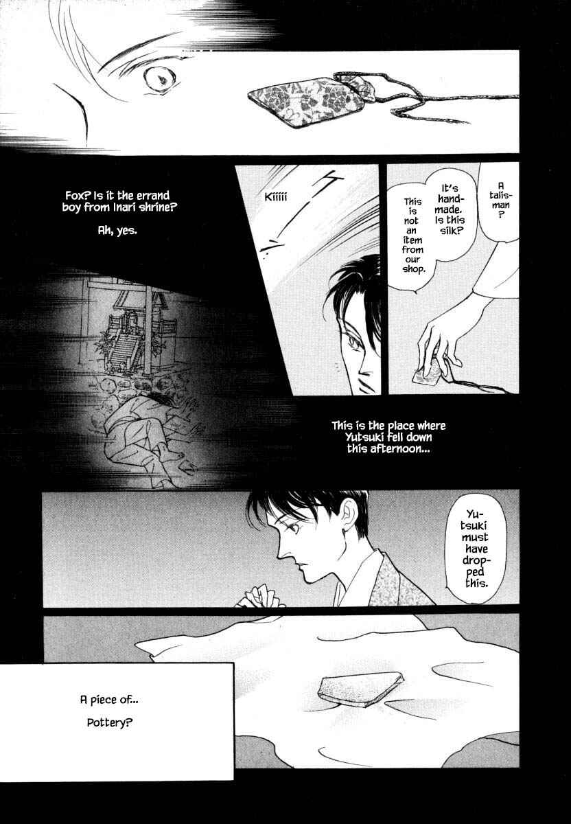 Page 26 Chapter 28.1 Uryuudou Yumebanashi