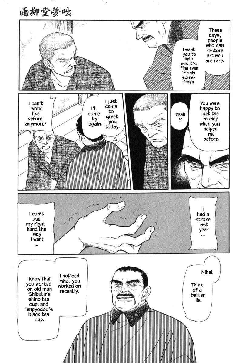 Page 8 Chapter 28.1 Uryuudou Yumebanashi