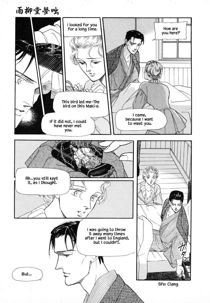 Page 17 Chapter 7.2 Uryuudou Yumebanashi